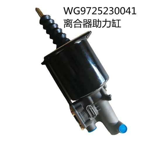 WG9725230041 Clutch Booster Cylinder